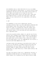 [청소년성교육과성상담 2025년 1학기 기말] 교재 및 영상강의 7장 사랑과 친밀감 그리고 관계의 내용을 바탕으로하여 1) 사랑, 친밀감, 소속감에 대한 개념을 정리하고 2) 나의 삶에서 사랑, 친밀감, 소속감을 증진시키는 데 방해가 되는 요소를 분석한 후, 이를 증진시키기 위한 방안을 제시하고, 이를 일상에서 실천한 내용을 구체적으로 제시하고, 3) 청소-8