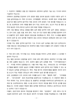 새만금개발공사 행정 5등급 합격 자기소개서-2