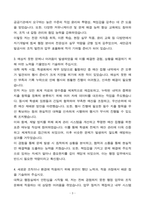 새만금개발공사 행정 5등급 합격 자기소개서-3