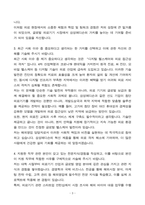 삼성메디슨 해외영업 합격 자기소개서-3