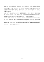 삼성메디슨 해외영업 합격 자기소개서-4
