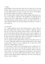 상주적십자병원 간호사 합격 자기소개서-2