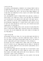 상주적십자병원 간호사 합격 자기소개서-3