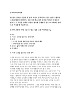 동서양고전의이해 읽고 싶은 고전-1