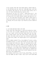 동서양고전의이해 읽고 싶은 고전-2