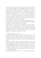 동서양고전의이해 읽고 싶은 고전-3