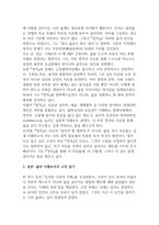 동서양고전의이해 읽고 싶은 고전-4