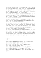 동서양고전의이해 읽고 싶은 고전-5