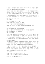 청소년인성교육 자기 초월 덕목-4
