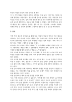 청소년인성교육 자기 초월 덕목-5