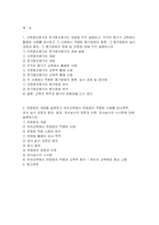 교육평가A형 2025년 1학기 기말] 규준참조평가와 준거참조평가의 개념, 교육에서 활용된 사례, 평가방법의 종류, 그 평가방법의 실시 과정과 절차, 그 평가방법의 장점 및 단점 (A형) 면접법의 개념, 유아교육에서 면접법이 적용된 사례, 검사목적, 검사 실시 과정과 절차, 결과, 검사실시의 장점과 단점, 검사실시의 시사점-2