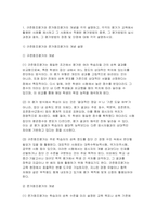 교육평가A형 2025년 1학기 기말] 규준참조평가와 준거참조평가의 개념, 교육에서 활용된 사례, 평가방법의 종류, 그 평가방법의 실시 과정과 절차, 그 평가방법의 장점 및 단점 (A형) 면접법의 개념, 유아교육에서 면접법이 적용된 사례, 검사목적, 검사 실시 과정과 절차, 결과, 검사실시의 장점과 단점, 검사실시의 시사점-3