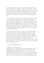 교육평가A형 2025년 1학기 기말] 규준참조평가와 준거참조평가의 개념, 교육에서 활용된 사례, 평가방법의 종류, 그 평가방법의 실시 과정과 절차, 그 평가방법의 장점 및 단점 (A형) 면접법의 개념, 유아교육에서 면접법이 적용된 사례, 검사목적, 검사 실시 과정과 절차, 결과, 검사실시의 장점과 단점, 검사실시의 시사점-4