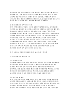 교육평가A형 2025년 1학기 기말] 규준참조평가와 준거참조평가의 개념, 교육에서 활용된 사례, 평가방법의 종류, 그 평가방법의 실시 과정과 절차, 그 평가방법의 장점 및 단점 (A형) 면접법의 개념, 유아교육에서 면접법이 적용된 사례, 검사목적, 검사 실시 과정과 절차, 결과, 검사실시의 장점과 단점, 검사실시의 시사점-5