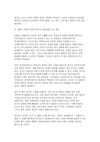 교육평가A형 2025년 1학기 기말] 규준참조평가와 준거참조평가의 개념, 교육에서 활용된 사례, 평가방법의 종류, 그 평가방법의 실시 과정과 절차, 그 평가방법의 장점 및 단점 (A형) 면접법의 개념, 유아교육에서 면접법이 적용된 사례, 검사목적, 검사 실시 과정과 절차, 결과, 검사실시의 장점과 단점, 검사실시의 시사점-7