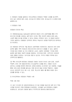 교육평가A형 2025년 1학기 기말] 규준참조평가와 준거참조평가의 개념, 교육에서 활용된 사례, 평가방법의 종류, 그 평가방법의 실시 과정과 절차, 그 평가방법의 장점 및 단점 (A형) 면접법의 개념, 유아교육에서 면접법이 적용된 사례, 검사목적, 검사 실시 과정과 절차, 결과, 검사실시의 장점과 단점, 검사실시의 시사점-8