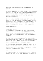 교육평가A형 2025년 1학기 기말] 규준참조평가와 준거참조평가의 개념, 교육에서 활용된 사례, 평가방법의 종류, 그 평가방법의 실시 과정과 절차, 그 평가방법의 장점 및 단점 (A형) 면접법의 개념, 유아교육에서 면접법이 적용된 사례, 검사목적, 검사 실시 과정과 절차, 결과, 검사실시의 장점과 단점, 검사실시의 시사점-9