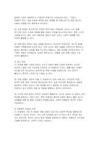 교육평가A형 2025년 1학기 기말] 규준참조평가와 준거참조평가의 개념, 교육에서 활용된 사례, 평가방법의 종류, 그 평가방법의 실시 과정과 절차, 그 평가방법의 장점 및 단점 (A형) 면접법의 개념, 유아교육에서 면접법이 적용된 사례, 검사목적, 검사 실시 과정과 절차, 결과, 검사실시의 장점과 단점, 검사실시의 시사점-10