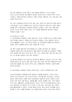 교육평가A형 2025년 1학기 기말] 규준참조평가와 준거참조평가의 개념, 교육에서 활용된 사례, 평가방법의 종류, 그 평가방법의 실시 과정과 절차, 그 평가방법의 장점 및 단점 (A형) 면접법의 개념, 유아교육에서 면접법이 적용된 사례, 검사목적, 검사 실시 과정과 절차, 결과, 검사실시의 장점과 단점, 검사실시의 시사점-11