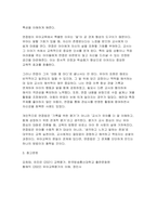 교육평가A형 2025년 1학기 기말] 규준참조평가와 준거참조평가의 개념, 교육에서 활용된 사례, 평가방법의 종류, 그 평가방법의 실시 과정과 절차, 그 평가방법의 장점 및 단점 (A형) 면접법의 개념, 유아교육에서 면접법이 적용된 사례, 검사목적, 검사 실시 과정과 절차, 결과, 검사실시의 장점과 단점, 검사실시의 시사점-12