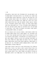 지역사회복지 실천관련 가치중 가장중요하다고 생각하는것은 무엇이며, 왜 그런지에 대하여 사례를 들어 기술하시오.-2