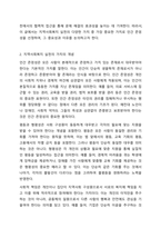 지역사회복지 실천관련 가치중 가장중요하다고 생각하는것은 무엇이며, 왜 그런지에 대하여 사례를 들어 기술하시오.-3