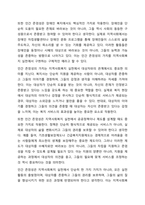 지역사회복지 실천관련 가치중 가장중요하다고 생각하는것은 무엇이며, 왜 그런지에 대하여 사례를 들어 기술하시오.-5