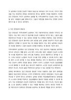 지역사회복지 실천관련 가치중 가장중요하다고 생각하는것은 무엇이며, 왜 그런지에 대하여 사례를 들어 기술하시오.-6