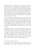 지역사회복지 실천관련 가치중 가장중요하다고 생각하는것은 무엇이며, 왜 그런지에 대하여 사례를 들어 기술하시오.-7
