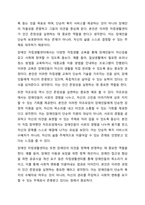지역사회복지 실천관련 가치중 가장중요하다고 생각하는것은 무엇이며, 왜 그런지에 대하여 사례를 들어 기술하시오.-8