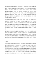 지역사회복지 실천관련 가치중 가장중요하다고 생각하는것은 무엇이며, 왜 그런지에 대하여 사례를 들어 기술하시오.-9