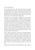 자신이 성장하면서 경험했던 청소년기 문제(어려움, 갈등)를 간단히 기술하고, 현재 언론 매체(신문, TV, 인터넷 등)에서 보도된 청소년문제 중 자신의 문제와 연관성이 있는 보도내용을 함께 소개하여, 이에 대한 원인과 사회복지 차원의 개입방향을 논하세요.-3
