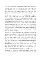자신이 성장하면서 경험했던 청소년기 문제(어려움, 갈등)를 간단히 기술하고, 현재 언론 매체(신문, TV, 인터넷 등)에서 보도된 청소년문제 중 자신의 문제와 연관성이 있는 보도내용을 함께 소개하여, 이에 대한 원인과 사회복지 차원의 개입방향을 논하세요.-5