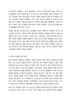 자신이 성장하면서 경험했던 청소년기 문제(어려움, 갈등)를 간단히 기술하고, 현재 언론 매체(신문, TV, 인터넷 등)에서 보도된 청소년문제 중 자신의 문제와 연관성이 있는 보도내용을 함께 소개하여, 이에 대한 원인과 사회복지 차원의 개입방향을 논하세요.-6