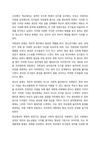 자신이 성장하면서 경험했던 청소년기 문제(어려움, 갈등)를 간단히 기술하고, 현재 언론 매체(신문, TV, 인터넷 등)에서 보도된 청소년문제 중 자신의 문제와 연관성이 있는 보도내용을 함께 소개하여, 이에 대한 원인과 사회복지 차원의 개입방향을 논하세요.-7