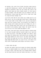 자신이 성장하면서 경험했던 청소년기 문제(어려움, 갈등)를 간단히 기술하고, 현재 언론 매체(신문, TV, 인터넷 등)에서 보도된 청소년문제 중 자신의 문제와 연관성이 있는 보도내용을 함께 소개하여, 이에 대한 원인과 사회복지 차원의 개입방향을 논하세요.-8