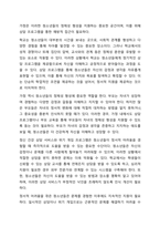 자신이 성장하면서 경험했던 청소년기 문제(어려움, 갈등)를 간단히 기술하고, 현재 언론 매체(신문, TV, 인터넷 등)에서 보도된 청소년문제 중 자신의 문제와 연관성이 있는 보도내용을 함께 소개하여, 이에 대한 원인과 사회복지 차원의 개입방향을 논하세요.-9