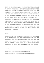 자신이 성장하면서 경험했던 청소년기 문제(어려움, 갈등)를 간단히 기술하고, 현재 언론 매체(신문, TV, 인터넷 등)에서 보도된 청소년문제 중 자신의 문제와 연관성이 있는 보도내용을 함께 소개하여, 이에 대한 원인과 사회복지 차원의 개입방향을 논하세요.-10