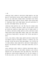 접수, 사정, 계획, 개입, 평가 및 종결과정으로 나누어 사회복지실천과정을 구체적 사례에 적용시켜 보시오.-2