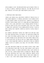 접수, 사정, 계획, 개입, 평가 및 종결과정으로 나누어 사회복지실천과정을 구체적 사례에 적용시켜 보시오.-3