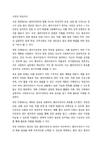 접수, 사정, 계획, 개입, 평가 및 종결과정으로 나누어 사회복지실천과정을 구체적 사례에 적용시켜 보시오.-4