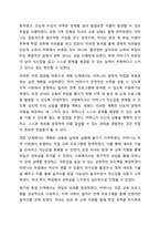 접수, 사정, 계획, 개입, 평가 및 종결과정으로 나누어 사회복지실천과정을 구체적 사례에 적용시켜 보시오.-6