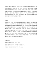 접수, 사정, 계획, 개입, 평가 및 종결과정으로 나누어 사회복지실천과정을 구체적 사례에 적용시켜 보시오.-7