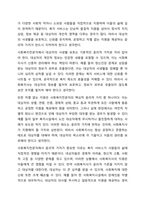 사회복지전문직이 가져야 할 윤리와 가치에 대해 본인만의 생각을 설명하시오.-5