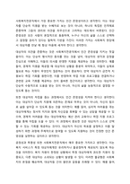 사회복지전문직이 가져야 할 윤리와 가치에 대해 본인만의 생각을 설명하시오.-7