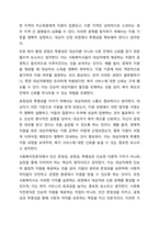 사회복지전문직이 가져야 할 윤리와 가치에 대해 본인만의 생각을 설명하시오.-8