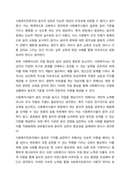 사회복지전문직이 가져야 할 윤리와 가치에 대해 본인만의 생각을 설명하시오.-10