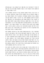 사회복지의 공급주체에서 국가공급(공공)과 민간공급의 특징 및 장단점을 설명하고 최근 한국의 사회서비스사업 민영화 및 시장화에 대한 생각을 논하시오.-5
