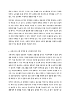 사회복지의 공급주체에서 국가공급(공공)과 민간공급의 특징 및 장단점을 설명하고 최근 한국의 사회서비스사업 민영화 및 시장화에 대한 생각을 논하시오.-6