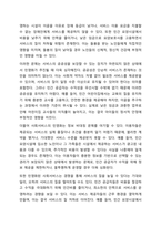 사회복지의 공급주체에서 국가공급(공공)과 민간공급의 특징 및 장단점을 설명하고 최근 한국의 사회서비스사업 민영화 및 시장화에 대한 생각을 논하시오.-7